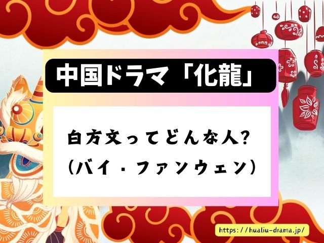 化龍　中国ドラマ　今泉渚役青君役　プロフィール　インスタ　出演ドラマ