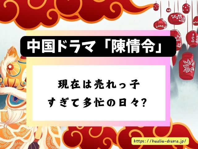 陳情令　キャスト　仲良し　主役　王一博　肖戦　二人の関係