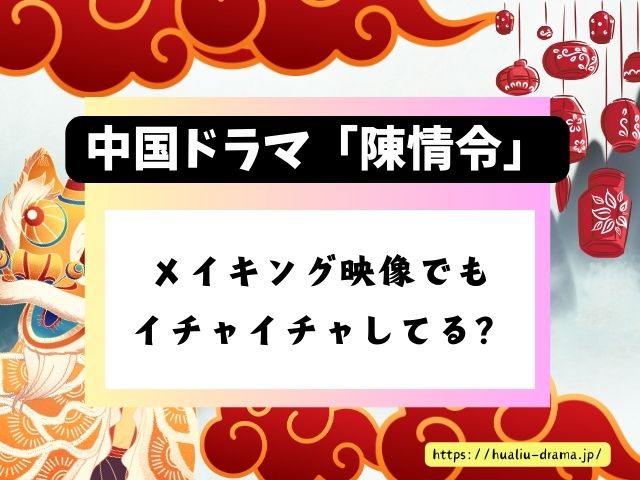 陳情令　キャスト　仲良し　主役　王一博　肖戦　二人の関係