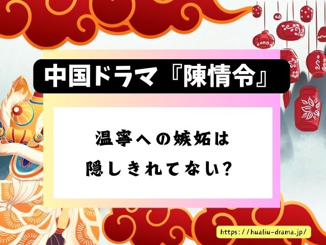 陳情令　藍湛　ランジャン　想いとは　いつから　魏無羨　好き