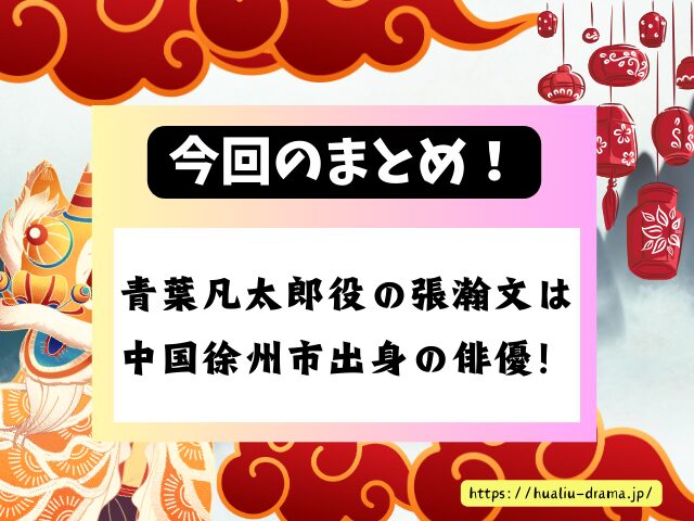 DramaBox　中国ドラマ　この世に至尊は我一人　キャスト　一覧　登場人物　プロフィール